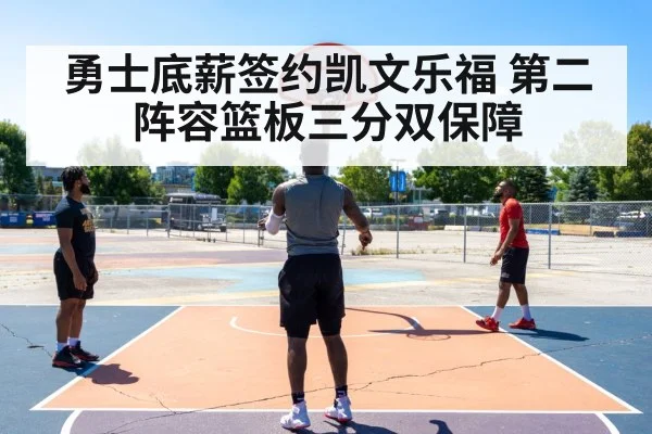 basketball three point shot